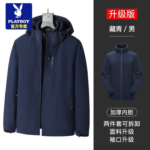 Playboy Jacket Men's Autumn and Winter Outdoor Windproof, Waterproof and Breathable Mountaineering Jacket Three-in-One Thickened Detachable Jacket Dark Blue 2XL Approximately 140-160Jin Jin equals 0.5 kg