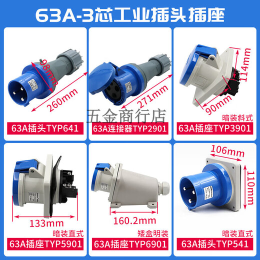 防水工业插头TYP645三相公母移动连接器63A5芯明暗装插座6923 63a 63a5芯暗装斜座typ3923