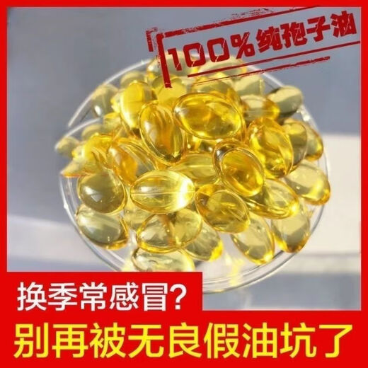花色堂灵芝孢子油正宗长白山灵芝孢子油提取灵芝三萜正品灵芝孢子粉正宗 厂家现货直发-高品质灵芝孢子油 5瓶装[买三送二分享装]共600粒