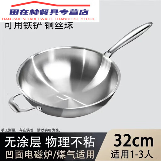 316 acero inoxidable Reducir con puntaje puntiagudo Wok Wok White Steel White sin recubrimiento Pan de inducción Cóncavo Cubera de acero 0 cm Cubierta de acero + Grid de vapor 32 cm