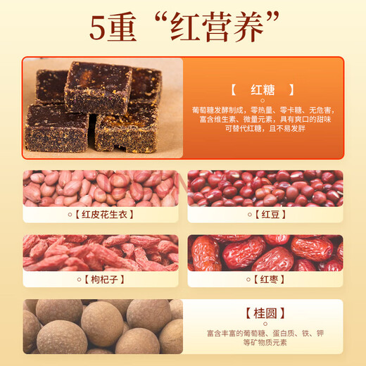 同仁堂北京同仁堂五红汤红皮花生枸杞产后月子餐哺乳期桂圆红枣150g