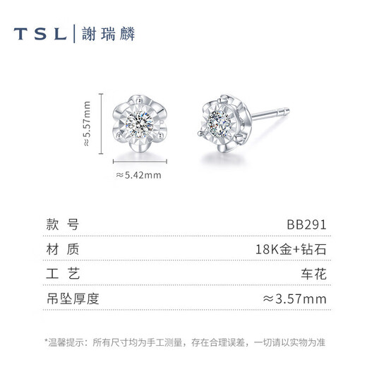 Xie Ruilin (TSL) Fugitive Princess Confession Choice Series 18K Gold Earrings Earrings Earrings BB291 (63264)