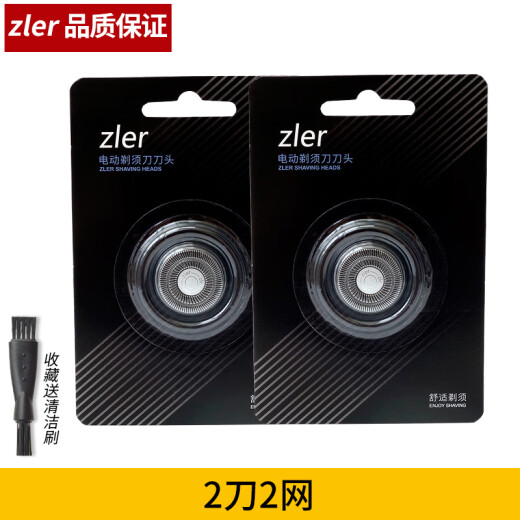 zler适用超人电动剃须刀RS7368 RS7371 RS7373刀头架刀片刀网刀框齿轮卡座整体头部 2刀2网