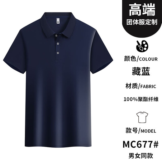 
Xianyi Laifang work clothes customized t-shirt short-sleeved waiter advertising culture polo shirt catering supermarket group clothing printing LOGO Baolan 677 S