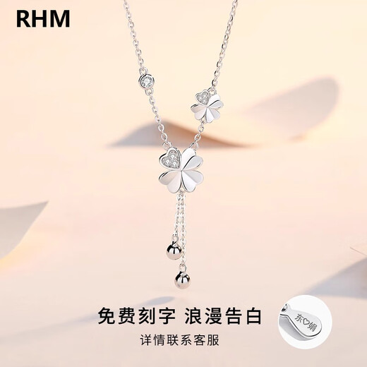 RHM four-leaf clover necklace women's S999 sterling silver light luxury tassel pendant high-end clavicle chain Valentine's Day gift for girlfriend (Rose Gold A) four-leaf clover necklace + gift box