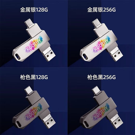 Xifanli is suitable for Koothy USB flash drive, mobile phone USB flash drive, four-in-one Apple, Huawei, Android computer dual-use, 15 not available, USB flash drive, silver 128G