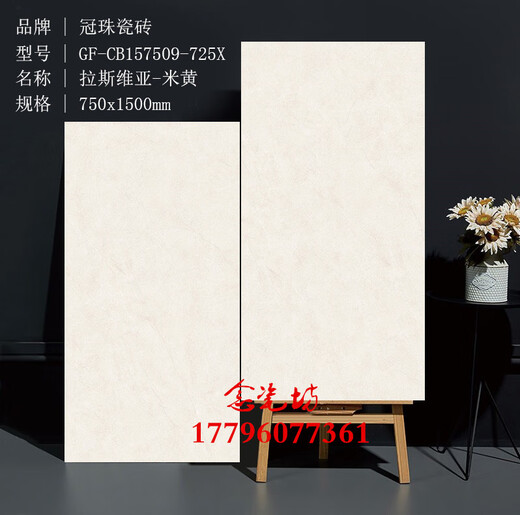 霸刚瓷砖750*1500 157510-601 602 603 604 532 157509-728X 723X GF-DV157510-532 金玉_静岚石 其它