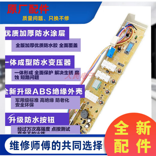 
Sanyo washing machine computer board XQB70-688S8218S821 circuit board controller motherboard circuit version one brand new two-year insurance