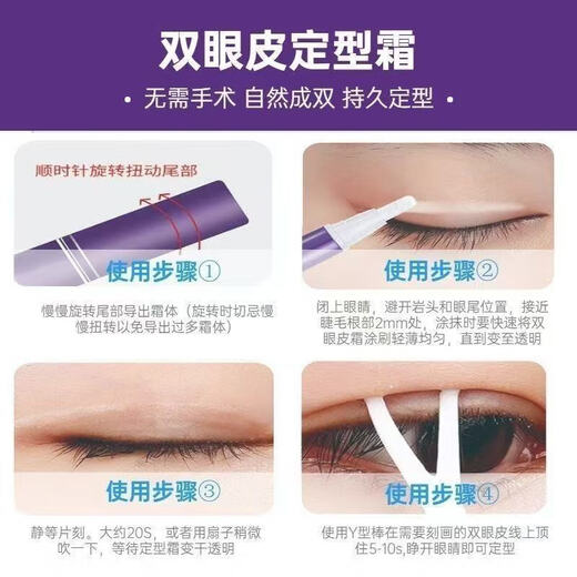 Double eyelid styling cream, natural traceless invisible eye mask, double eyelid stickers, non-glue styling long-lasting liquid pen, double eyelid styling cream 1 piece