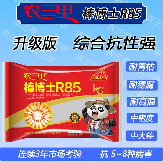 Dr. Stick R85 upgraded version (agricultural three-level) resistant to ear rot, purslane red shaft big stick, resistant to disease and lodging, high yield, 5 bags get 1 bag free