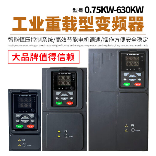 Allende inverter 380V three-phase heavy load 1.5/2.2/3KW/4KW/5.5/7.5KW/fan water pump asynchronous motor speed regulation three-phase heavy load 45KW