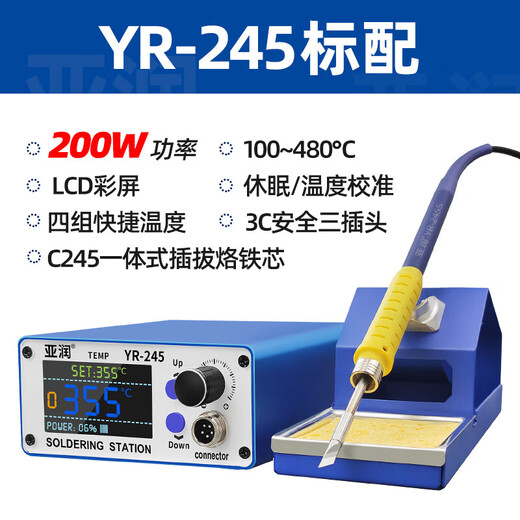 Yarun electric soldering iron digital display 200W soldering iron constant temperature adjustable temperature home repair welding gun repair tool electric Luo iron soldering station