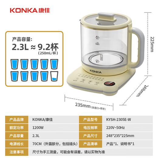 KONKA health kettle 316 tea kettle kettle 2.3L glass insulation kettle electric kettle mini glass tea kettle KYSH-2305E-W