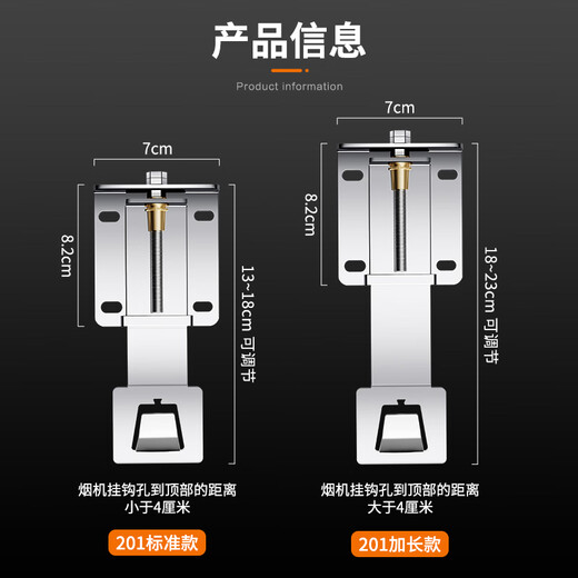 Miaoxin Siyu range hood lift hook up and down adjuster bracket universal hanging piece floating hanging board rack thickened telescopic bracket universal hanging piece 201 stainless steel standard model
