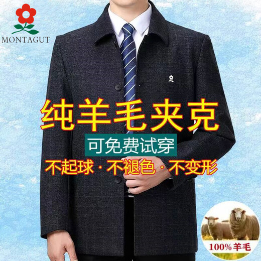 梦特娇（MONTAGUT）法国进口秋冬季羊毛夹克男士外套中老年爸爸上衣春秋款男装 扣子款-灰格2307 170码【100-125斤】