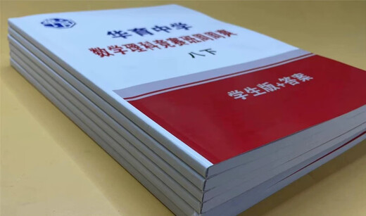 Huayu Mathematics Science Competition Class Zhou Zhoushuang Student Edition + Answers 678 Grade 1 and 2 Spot in stock Grade 8 Volume 2 Student Edition + Answers