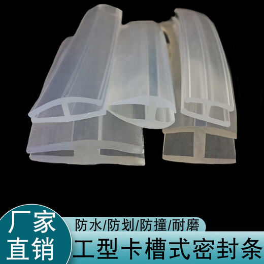 XMSJ透明工型橡胶密封条铝合金型材H型固定卡槽玻璃条机柜填缝隙卡条 6169