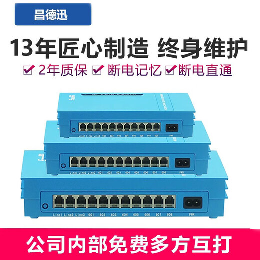 Changdexun Group Interruptor de teléfono programable 1 in y 8 Out Pabx Divider 2 y 8 fuera de la recepción del hotel interior MF208 Adaptador de teléfono 4 y 16 fuera y 32 puntos de venta DT848 (4 pulgadas y 48 salidas)