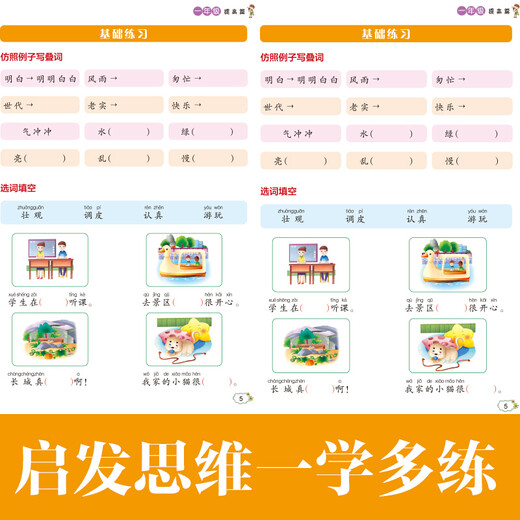 小学生作文入门 全套3册彩图注音版一年级看图说话写话训练黄冈作文678岁作文起步日记起步看图写话