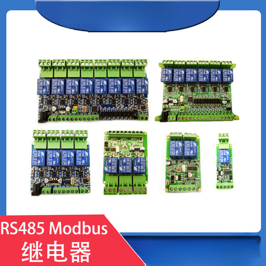 1/2/3/4/6/8/12-channel Modbus relay module switching input and output RS485/TTL/PLC 2-channel output + 2-channel input 5V
