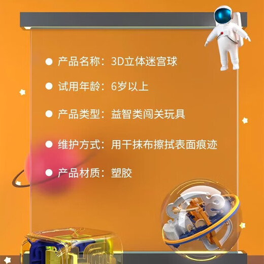 兰酷帕迷宫球儿童玩具益智早教3D立体走珠平衡轨道锻专注力幼儿园礼物