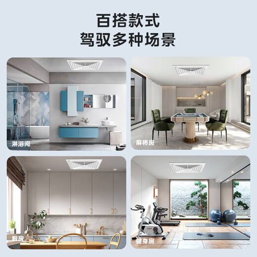 美的（Midea）【顶排】排气扇卫生间排风扇集成吊顶换气扇厨房一级能效300*300
