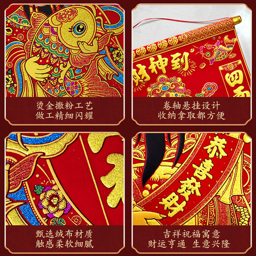 鸿月堂2025新款绒布五路财神卷轴客厅玄关画挂画春节办公室装饰定制 50#C4882 素版挂轴财神