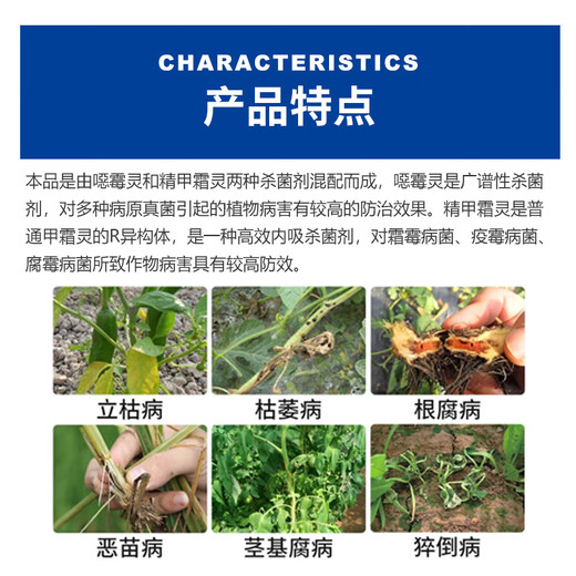 30% promethazine soil fungicide, special medicine for root rot and blight, watermelon wilt pesticide 1000g