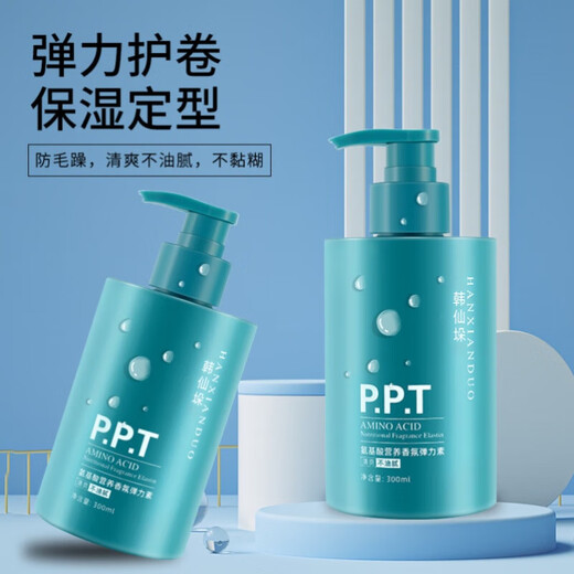 Curly hair essential oil, elastin, fluffy hair care after perm, elastic curl protector, moisturizing curl protector, soft styling, anti-frizz, 1 bottle