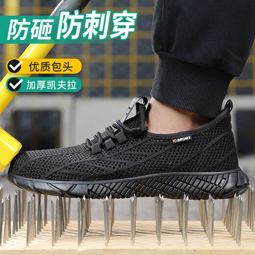 俊步劳保鞋男夏季透气耐磨抗造钢包头防砸防刺穿实心底工地工作安全鞋 01【夏季透气】舒适耐磨款 41