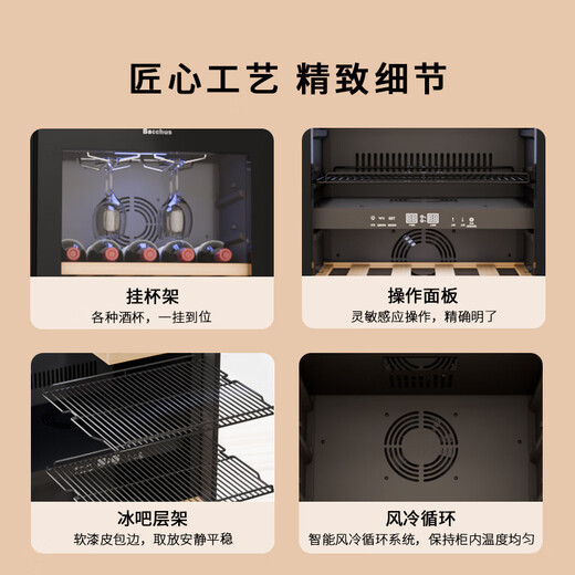 Bacchus wine cabinet thermostatic cabinet embedded household multi-functional single-door dual-temperature refrigerator air-cooled frost-free office restaurant fresh ice bar beverage cabinet vertical display cabinet tea cabinet YC-208 air-cooled dual temperature multi-storage + fruit basket 40 bottles