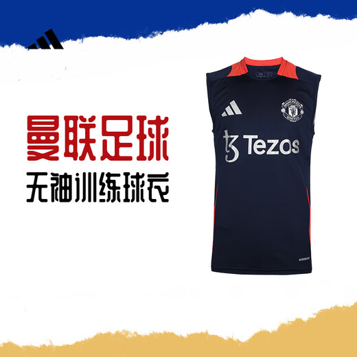 adidasADIDAS阿迪达斯曼联足球运动比赛无袖训练球衣成人男IT2019 深靛蓝IT2019 A/S （125-140斤）