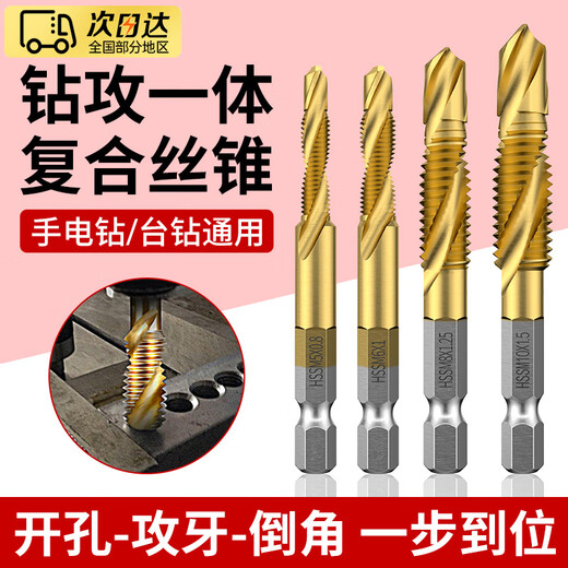 Composite tap for Zhizhou drilling and tapping machine, titanium-plated hexagonal handle thread tapping electric drill bit tap set 6pc short gold M3M4M5M6M8M10