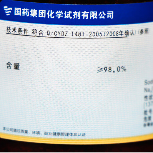 Shanghai Sinopharm Ferrous Nitrite Analytical Pure AR Chemical Reagent Shanghai Test Sodium Nitroprusside Dihydrate 25g Sinopharm Shanghai Test Sodium Nitroprusside AR Grade 25g