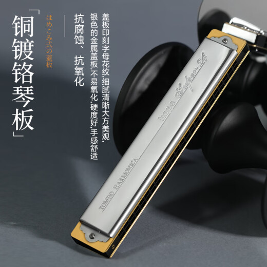 
Tombo harmonica Japanese imported gong 24-hole polyphonic 6624S adult professional performance grade children's beginners general F tune