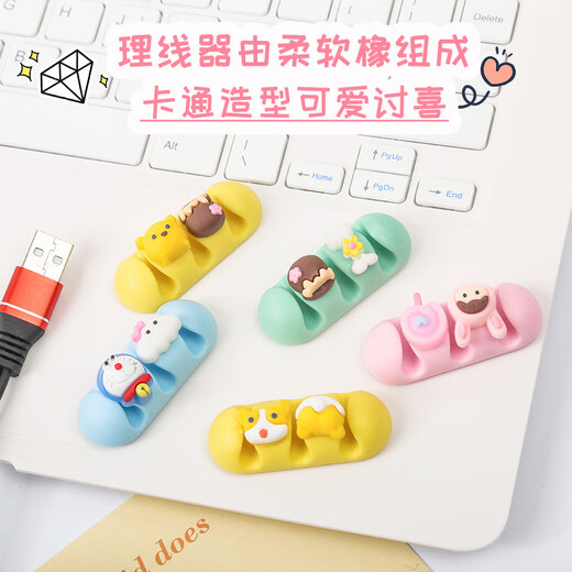 Mobile phone charging data cable management device storage fixed cable clamp computer headset cable sorting bedside desktop home use cable management device-3 cartoon mixed colors No Specifications