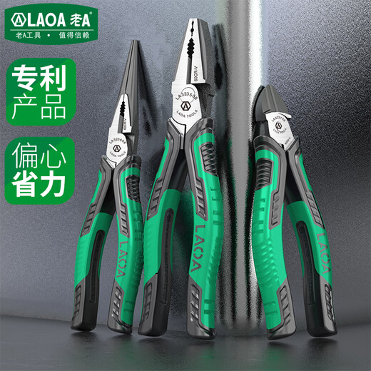 LAOA old A three-piece set of pliers wire pliers diagonal nose pliers needle nose pliers electrician pliers home set