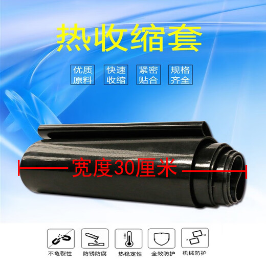 PE double-wall corrugated pipe joint steel belt pipe accessories heat shrink sleeve heat shrink sleeve heat shrink tape insulation telescopic sleeve national standard 500 width 30 cm