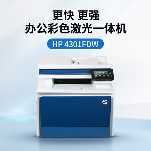 HP A4 Farblaserdrucker 4301dw/4301/4303/3303fdw/4101fdw automatischer doppelseitiger Druck, Kopieren, Scannen, Faxen, Mobiltelefon, kabelloses Multifunktionsbüro, 4301fdw kabelloser Vier-in-Eins + vollautomatischer doppelseitiger Druck, 33 Seiten/Min., Paket 2 Standard + 4 Tonerkartuschen + 5 Flaschen Toner