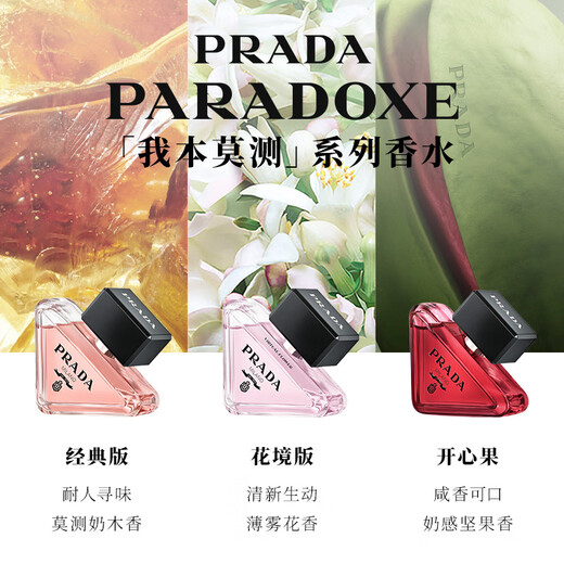 PRADA New Year's Valentine's Day Gift My Unpredictable Flower Perfume 90ML Birthday Gift for Girlfriend