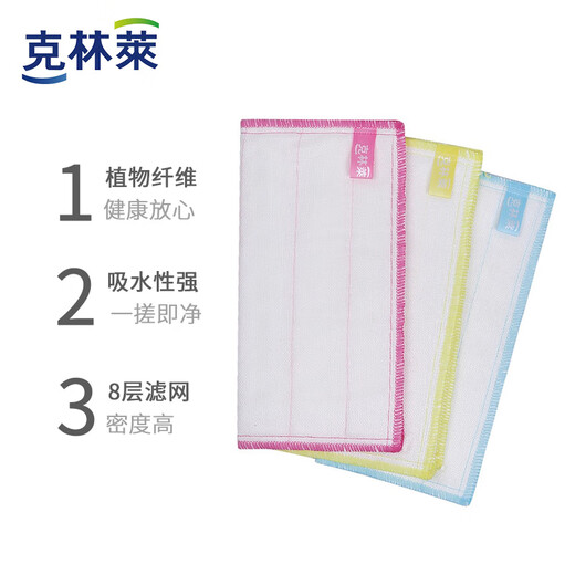 Clinley multi-purpose dishcloth 30*30cm 3-piece 8-layer filter absorbs water, removes oil, washes dishes and cleans the kitchen