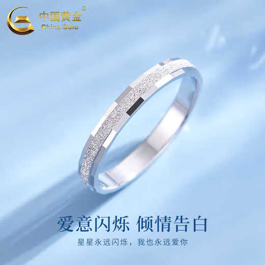 China Gold (CHINA GOLD) Platinum Ring Love as First Seeing Ring Niche Fashion Ring Practical Valentine's Day Birthday Gift for Wife and Lover No. 16 Love as First Seeing Platinum Ring Approximately 3.4g