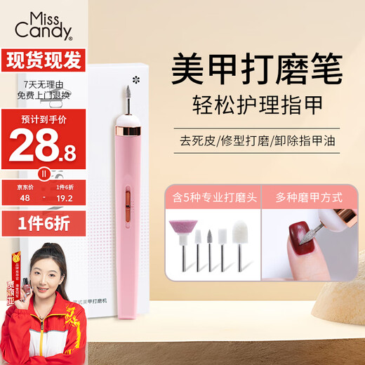 Miss Candy Home Portable Manicure Remover, Dead Skin Polishing Multi-Function Tool Manicure Polishing Pen Machine PT094