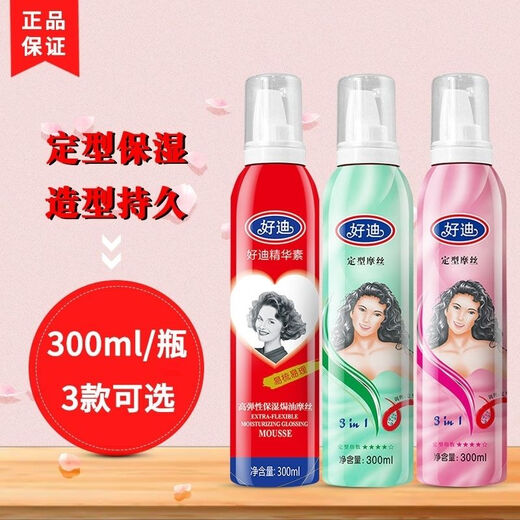 好迪摩丝300ml120ml营养保湿弹保湿3合1定型单瓶湿发焗油摩丝60ml 粉色 120ML