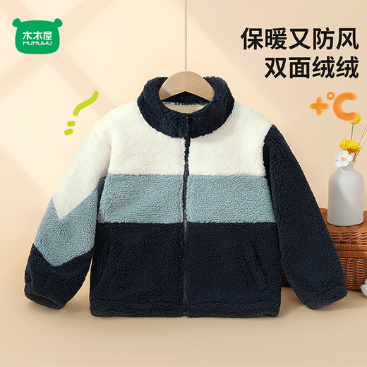 Mini wooden cabin children's sherpa jacket autumn and winter boys and girls small stand-up collar jacket children's warm tops navy 90