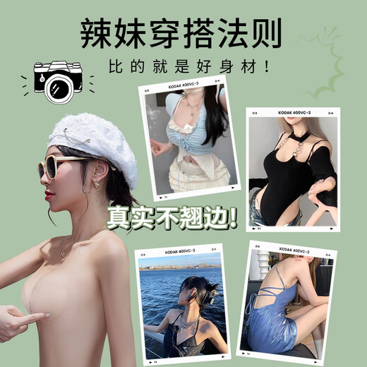 Peach Cup Transparent Bra Paste Small Breast Gathering and Supporting Invisible Silicone Enlargement Waterproof and Sweatproof Thin Summer Wedding Dress Bra Paste Single Piece Bra Paste - Transparent Color B