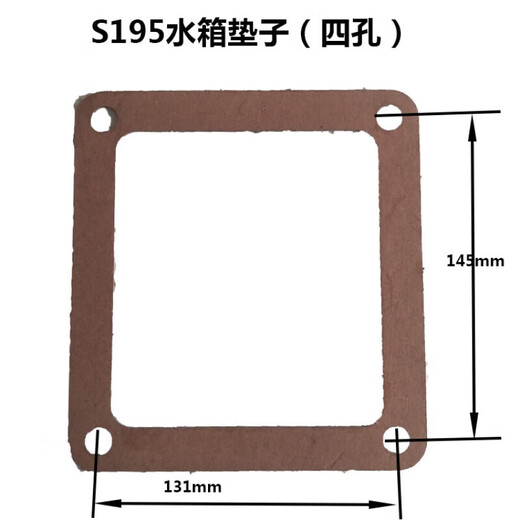 单缸水冷柴油机发电机配件195 1100 1105 1115 1125 L28水箱下垫sc4Z3