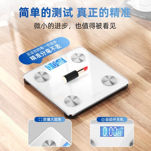 苏泊尔（SUPOR）智能体脂秤家用落地电子体重秤 精准测量可充电人体婴儿秤称重健身减肥专用 曜石黑 USB充电款【81项数据检测】充电长续航