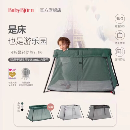 babybjorn婴儿床外出旅行便携游戏床儿童宝宝可折叠内含床垫深绿色
