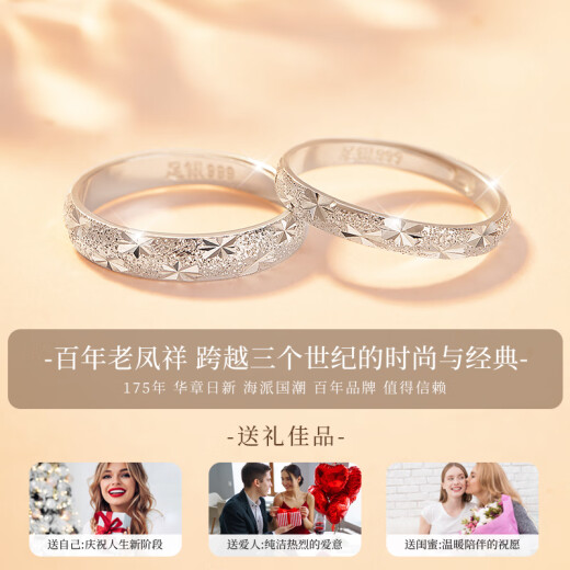 老凤祥999足银情侣戒指男女士表白求婚活口对戒情人节生日礼物女友老婆 【京速达】999银满天星情侣对戒
